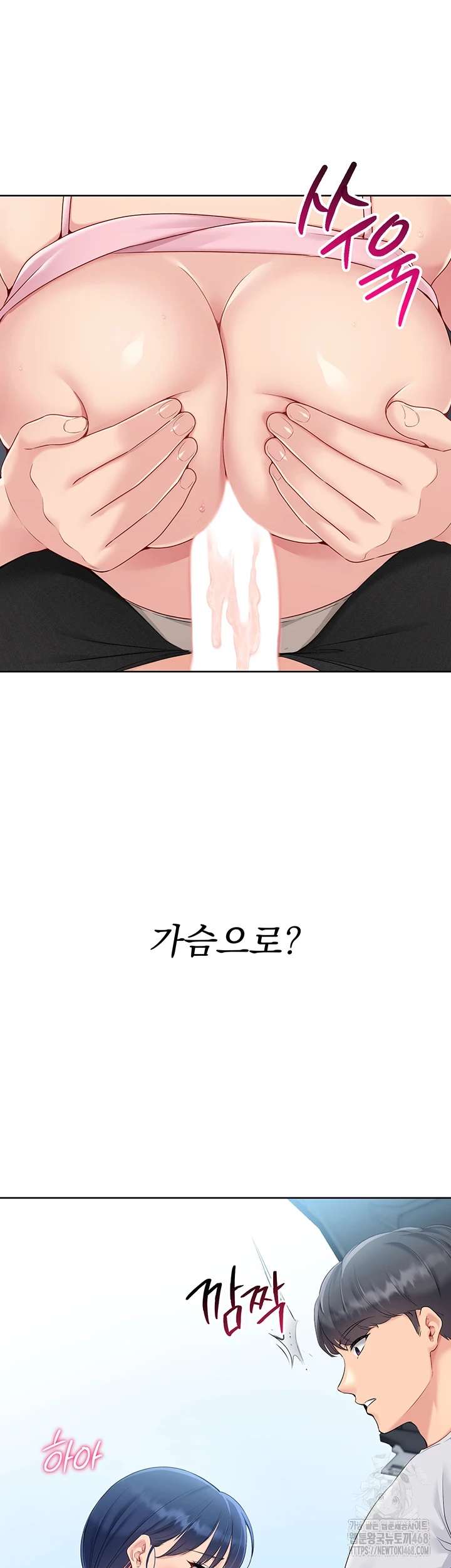 HOT  Set It! Page 22 - MangaHe