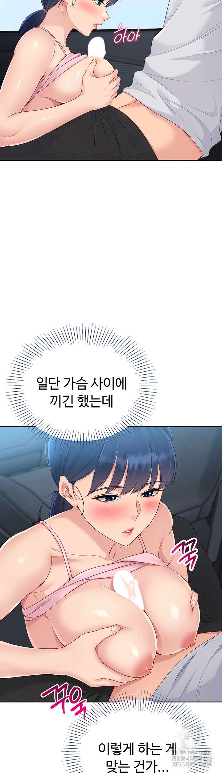 HOT  Set It! Page 23 - MangaHe