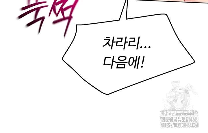 HOT  Set It! Page 44 - MangaHe