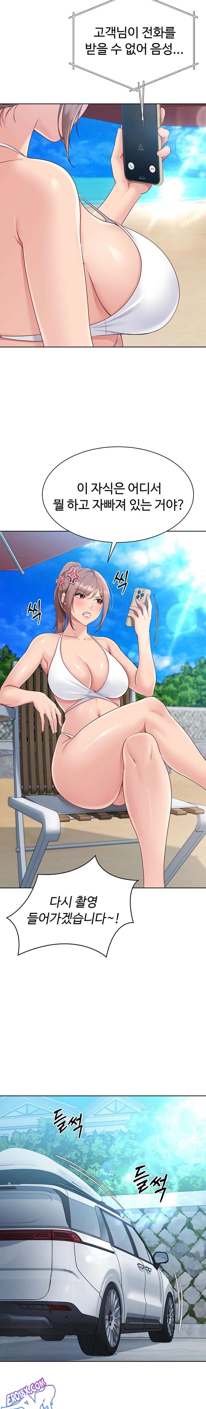 HOT  Set It! Page 14 - MangaHe