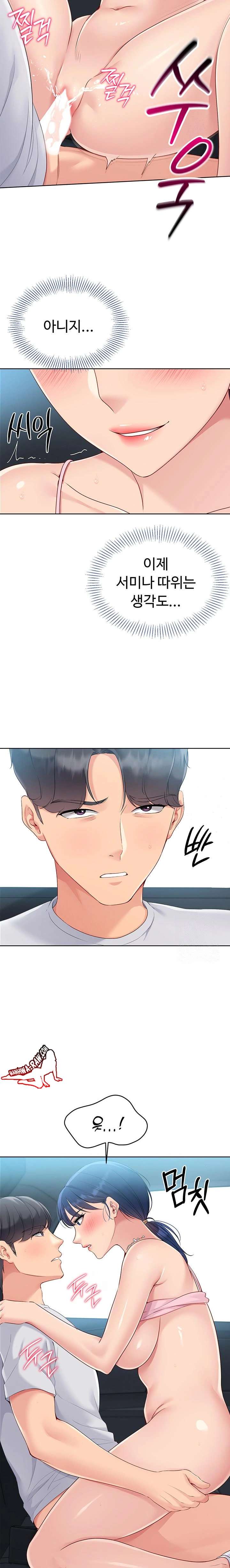HOT  Set It! Page 16 - MangaHe