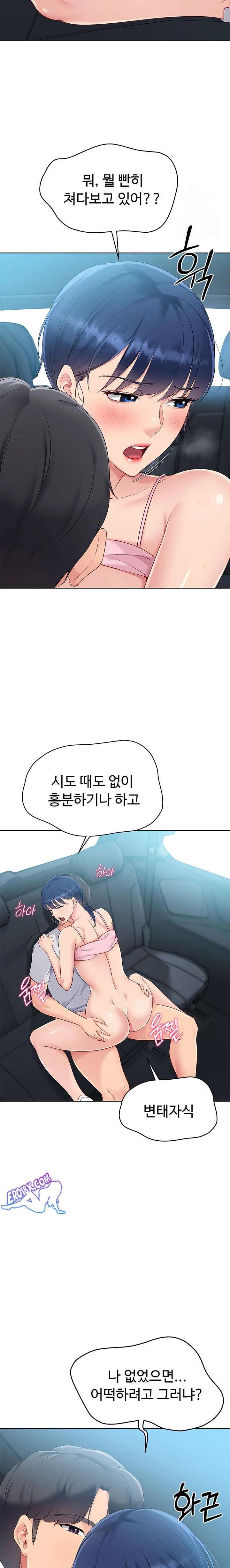 HOT  Set It! Page 17 - MangaHe
