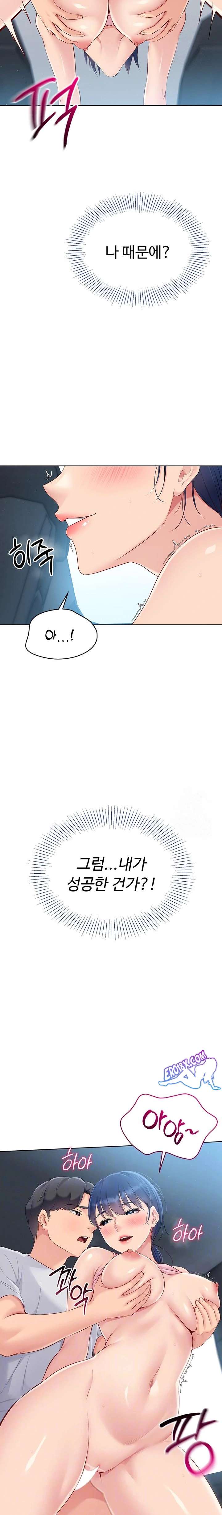 HOT  Set It! Page 3 - MangaHe
