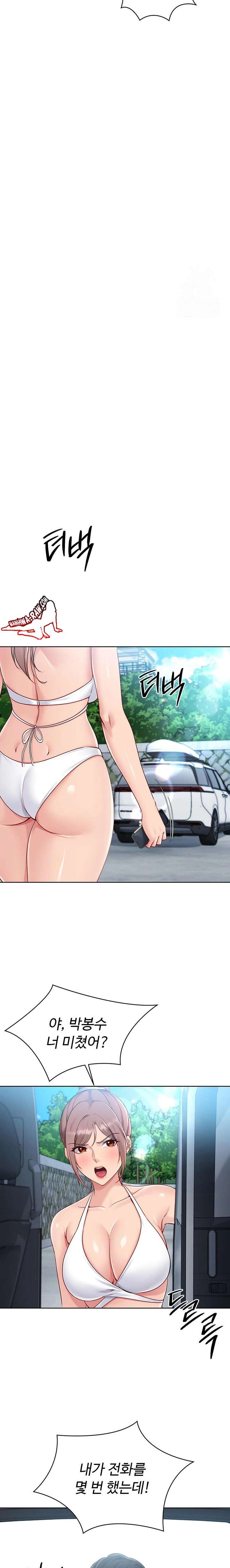 HOT  Set It! Page 21 - MangaHe