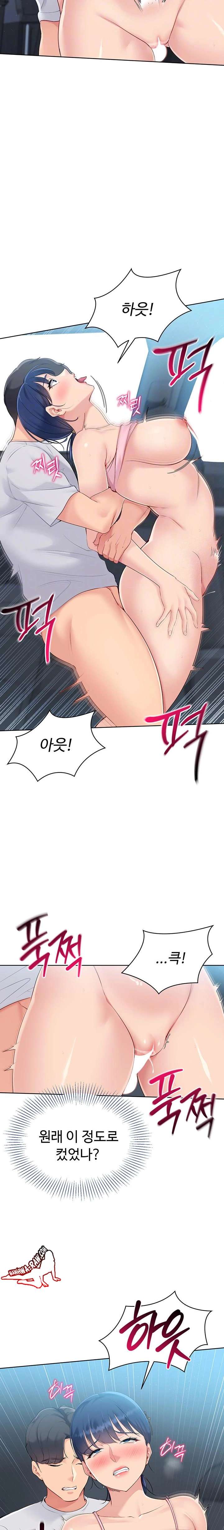 HOT  Set It! Page 6 - MangaHe