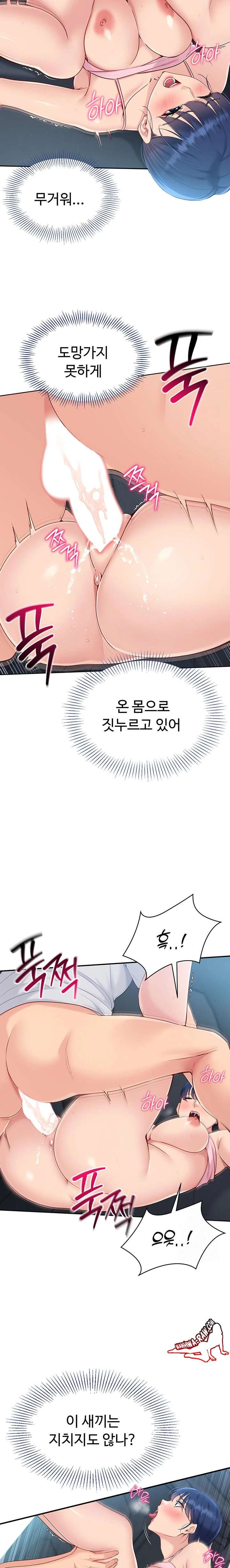 HOT  Set It! Page 9 - MangaHe