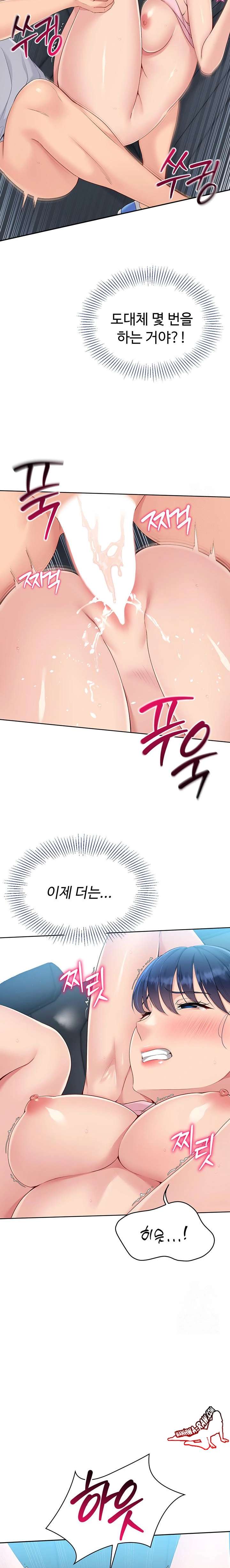HOT  Set It! Page 10 - MangaHe