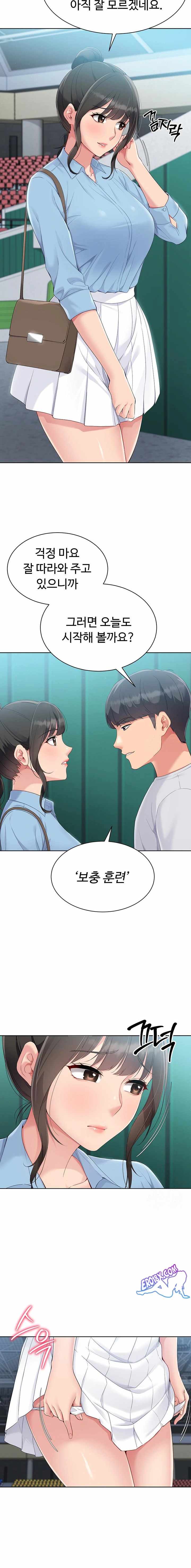 HOT  Set It! Page 12 - MangaHe