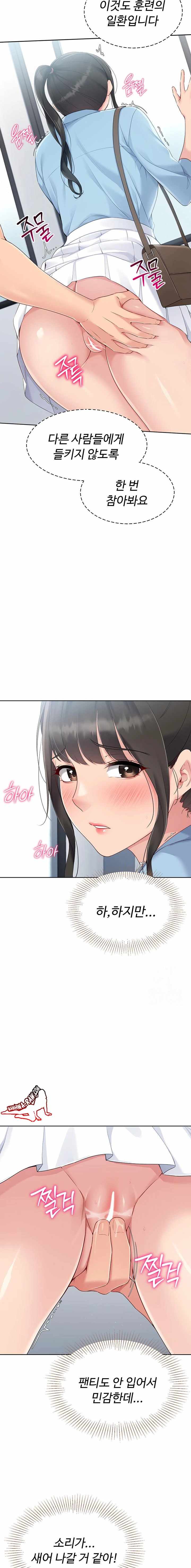 HOT  Set It! Page 17 - MangaHe