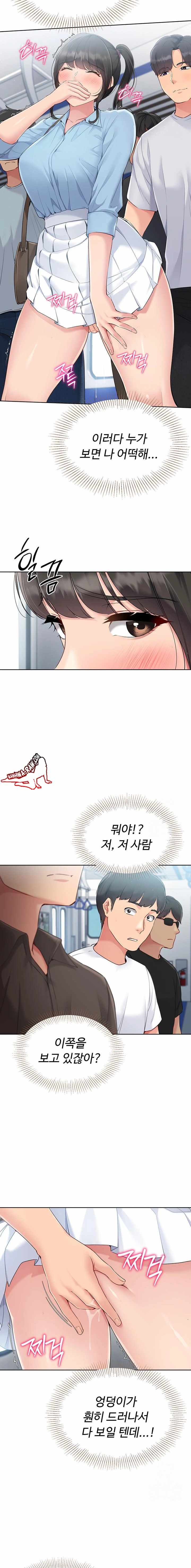 HOT  Set It! Page 18 - MangaHe