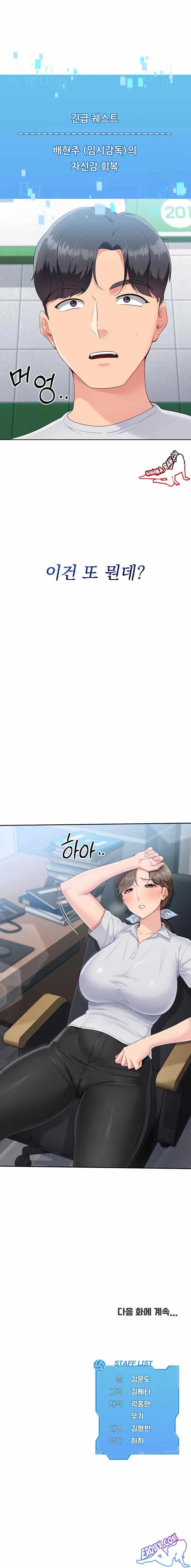 HOT  Set It! Page 24 - MangaHe