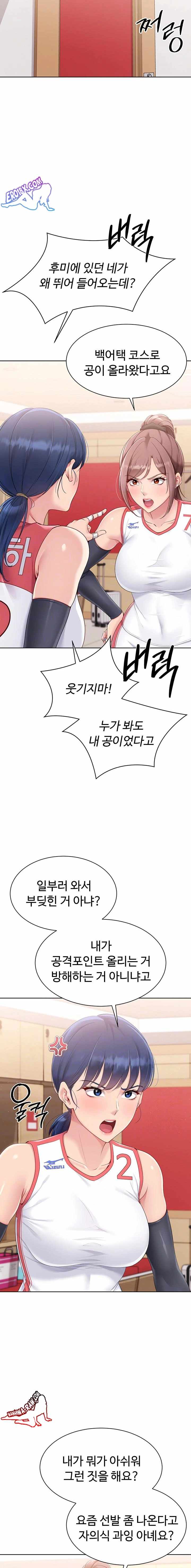 HOT  Set It! Page 6 - MangaHe