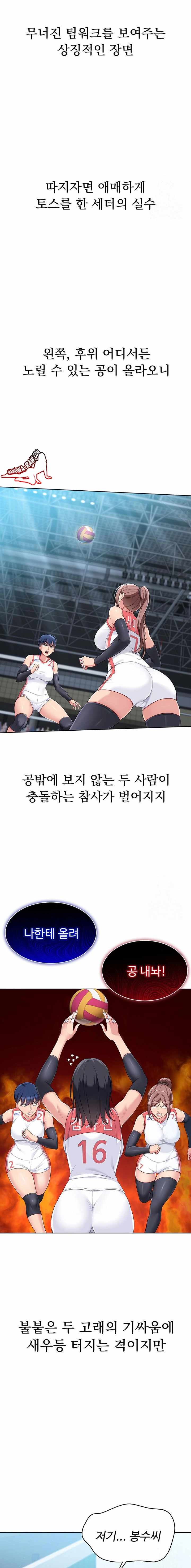 HOT  Set It! Page 10 - MangaHe