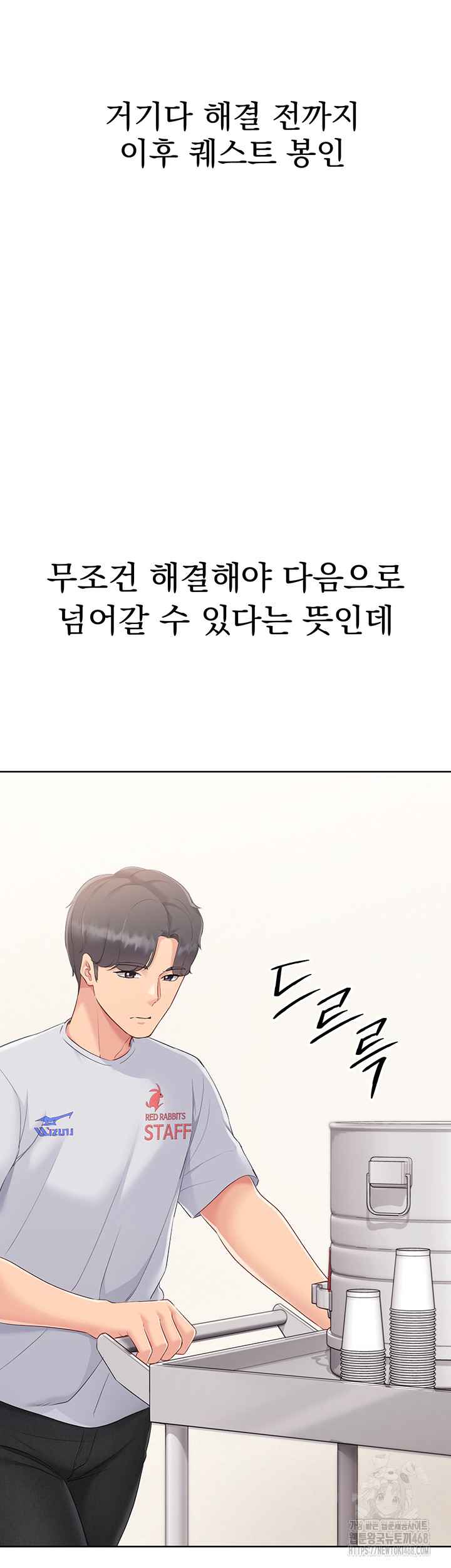 HOT  Set It! Page 11 - MangaHe