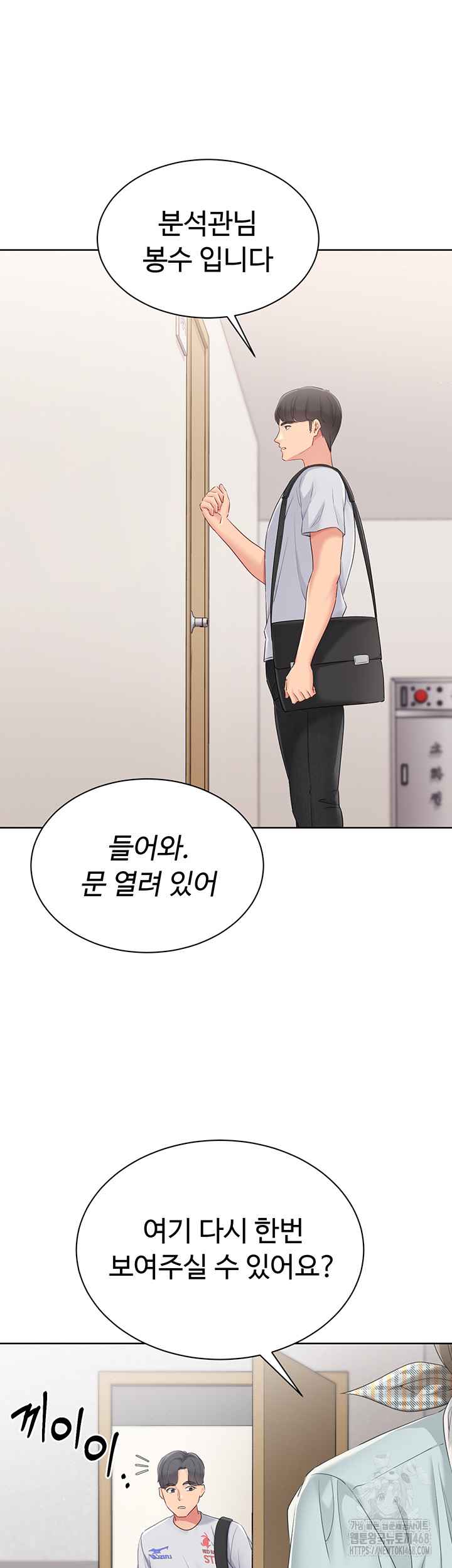 HOT  Set It! Page 23 - MangaHe