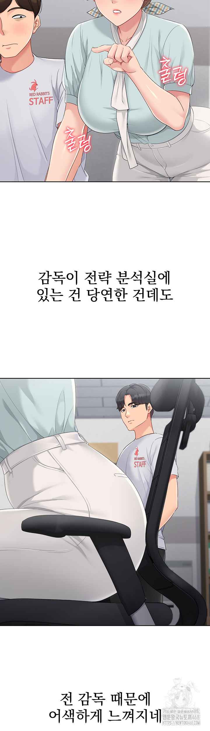 HOT  Set It! Page 28 - MangaHe
