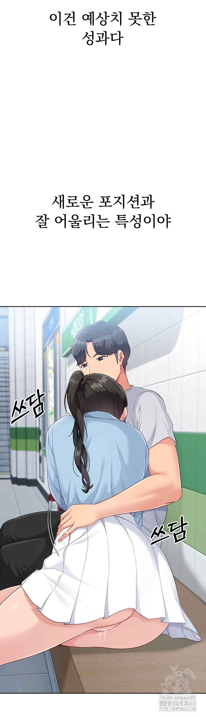 HOT  Set It! Page 4 - MangaHe