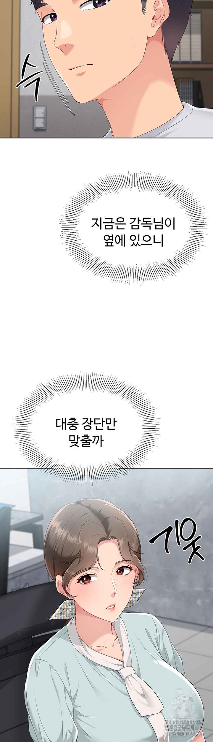 HOT  Set It! Page 31 - MangaHe