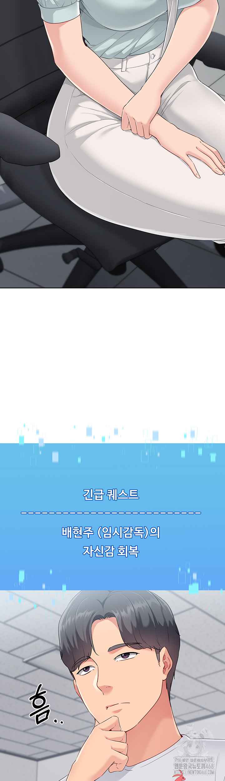 HOT  Set It! Page 32 - MangaHe