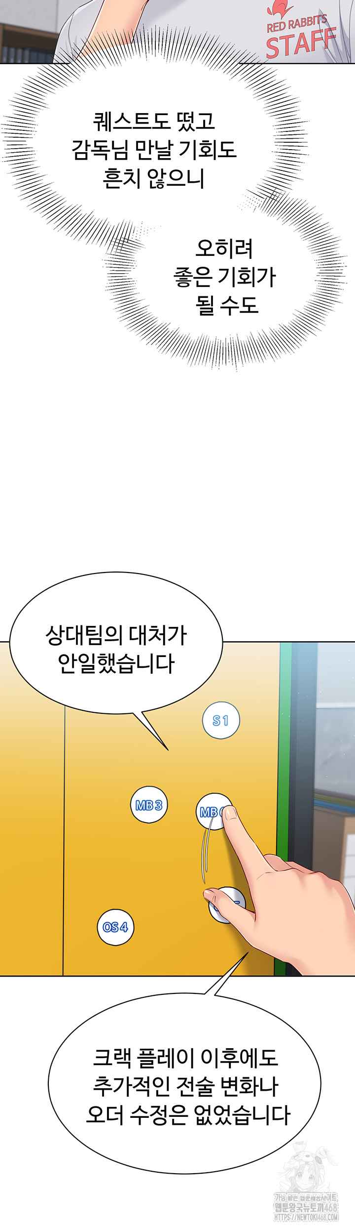 HOT  Set It! Page 33 - MangaHe