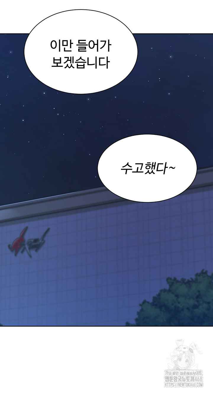 HOT  Set It! Page 36 - MangaHe