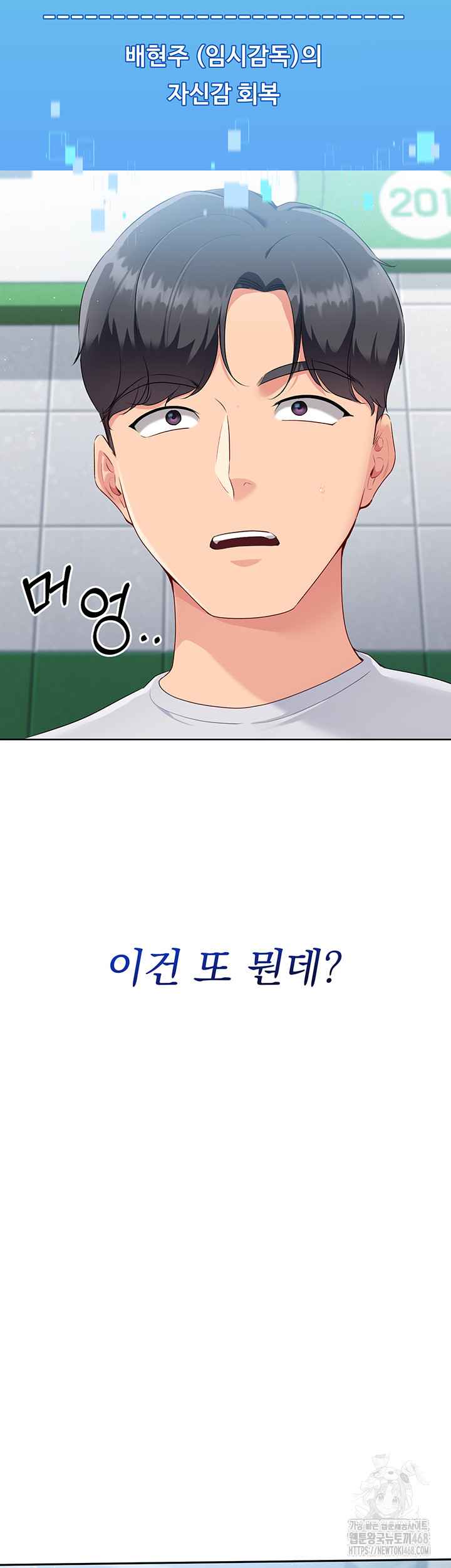 HOT  Set It! Page 6 - MangaHe