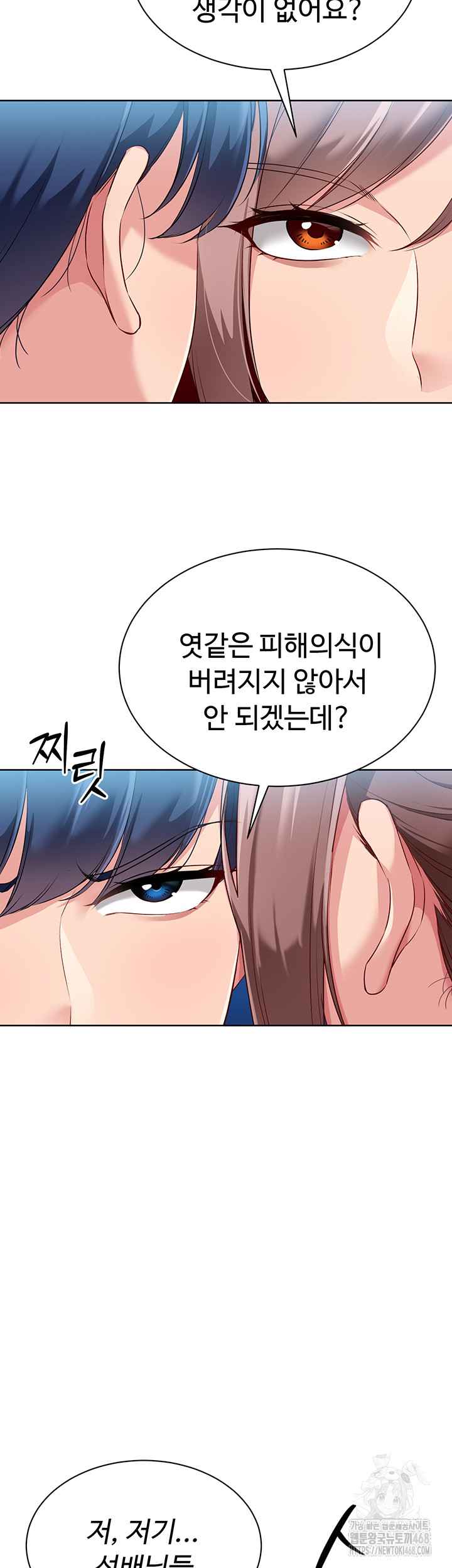 HOT  Set It! Page 54 - MangaHe