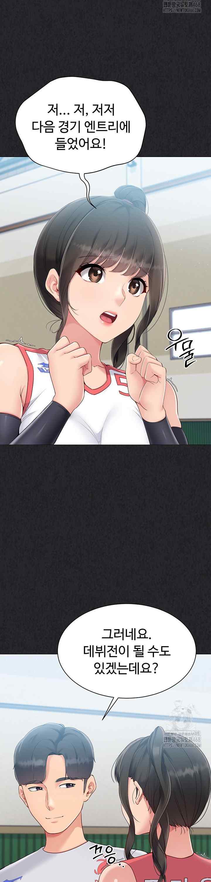 HOT  Set It! Page 15 - MangaHe