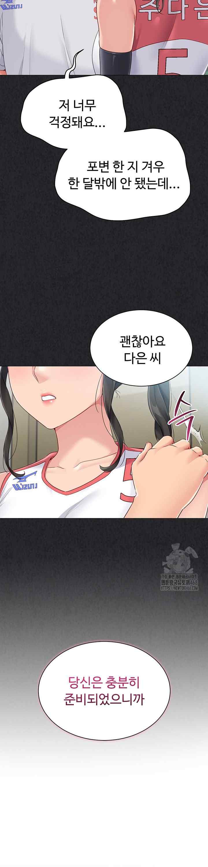 HOT  Set It! Page 16 - MangaHe
