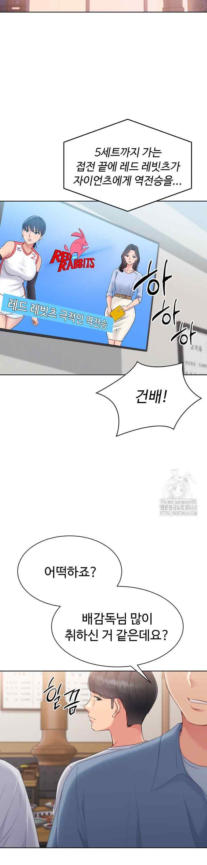 HOT  Set It! Page 20 - MangaHe