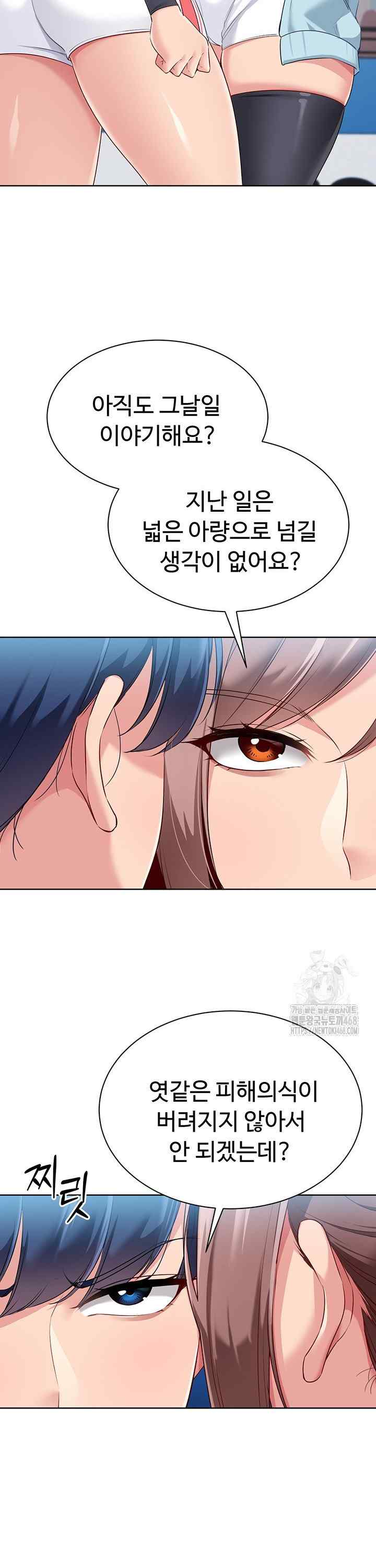 HOT  Set It! Page 3 - MangaHe