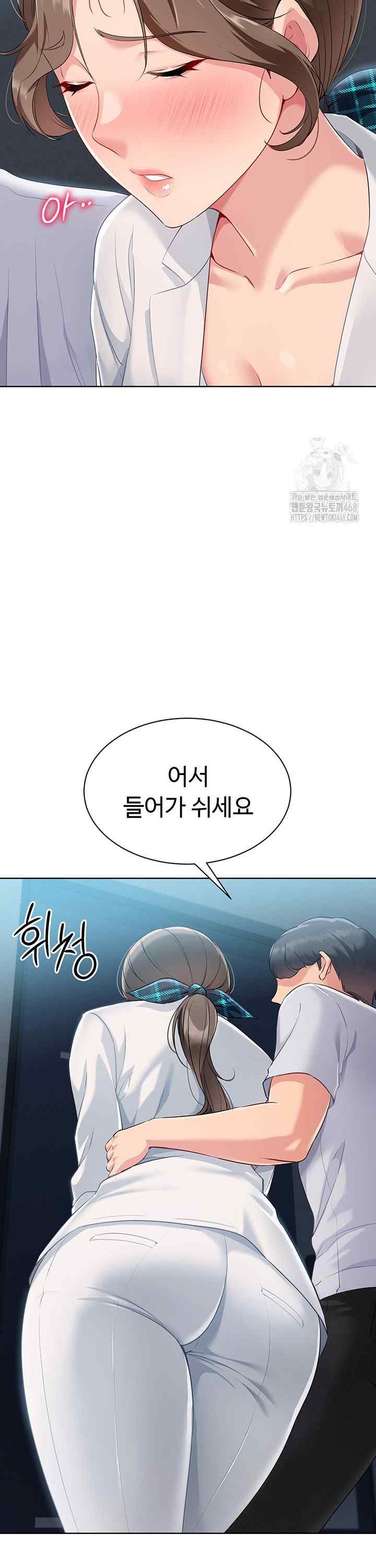 HOT  Set It! Page 24 - MangaHe