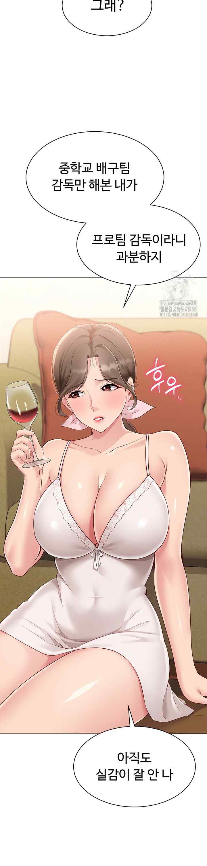 HOT  Set It! Page 29 - MangaHe