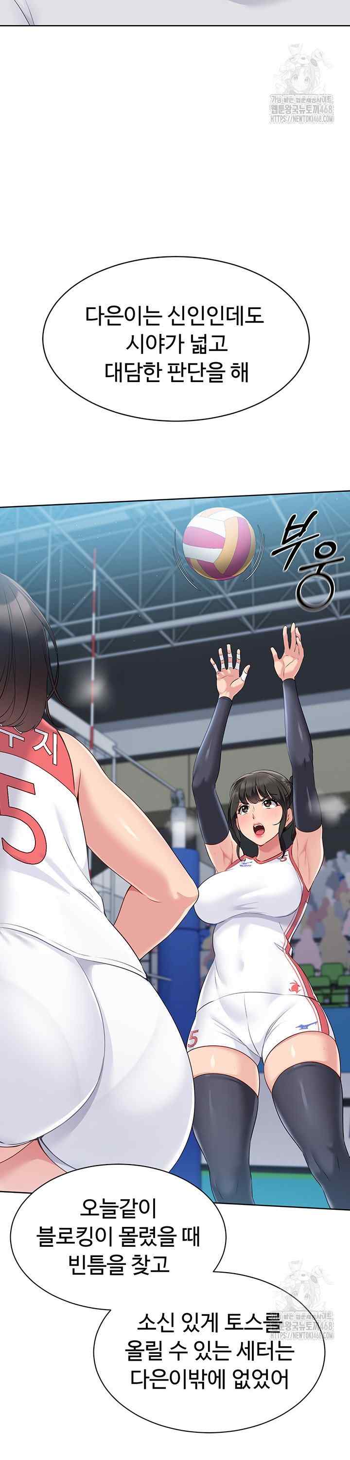 HOT  Set It! Page 32 - MangaHe