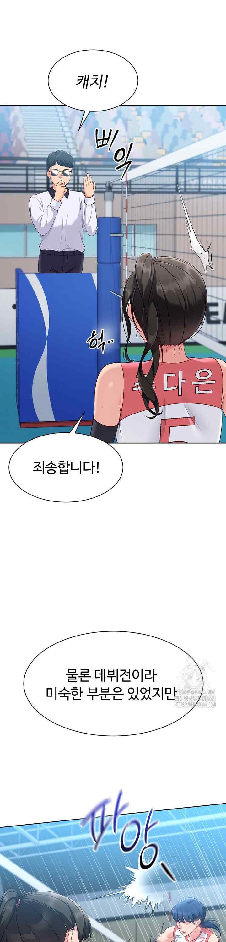 HOT  Set It! Page 33 - MangaHe