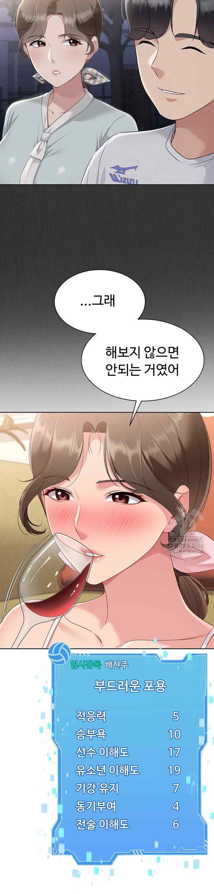 HOT  Set It! Page 36 - MangaHe