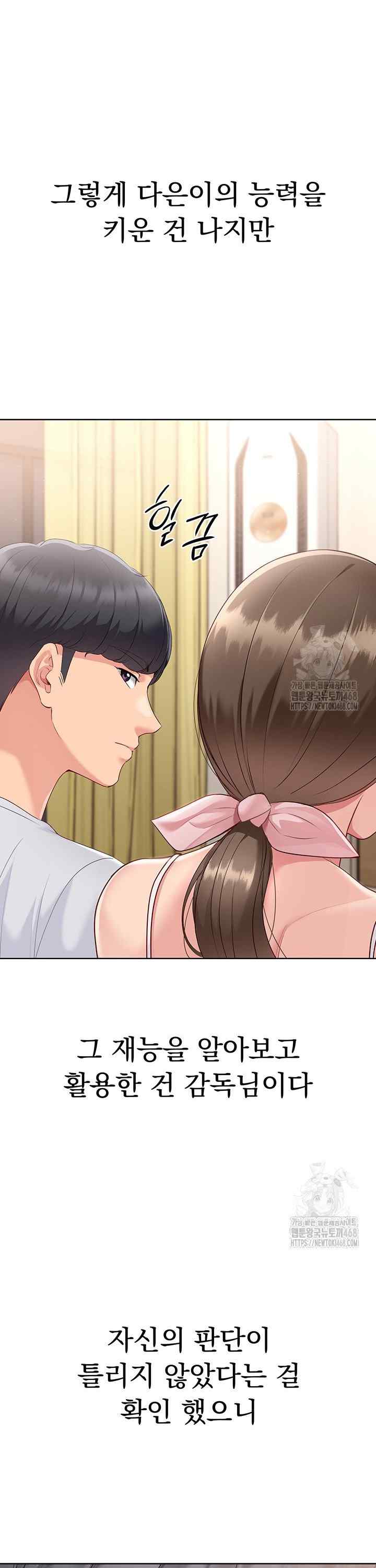 HOT  Set It! Page 37 - MangaHe