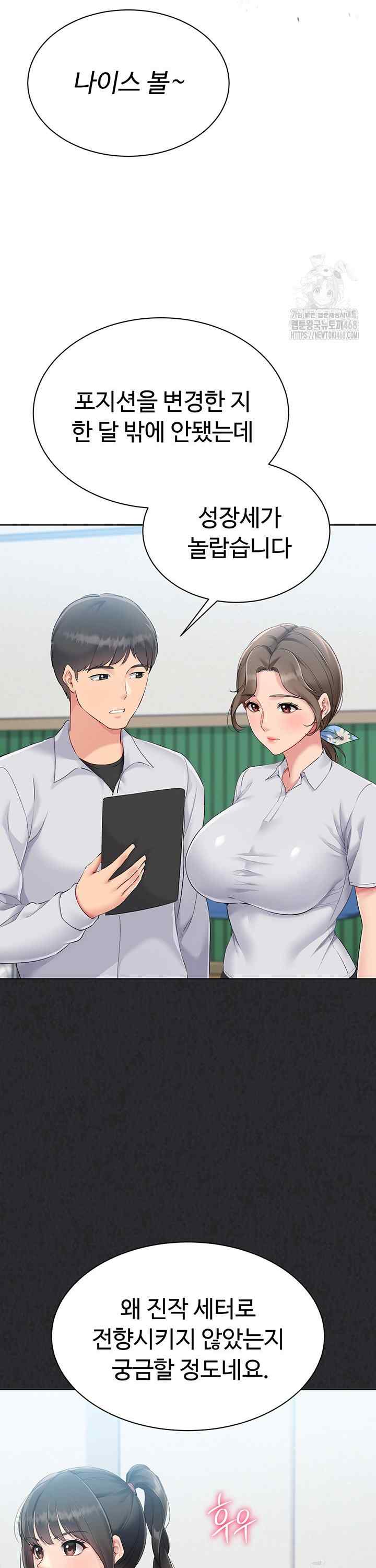 HOT  Set It! Page 8 - MangaHe