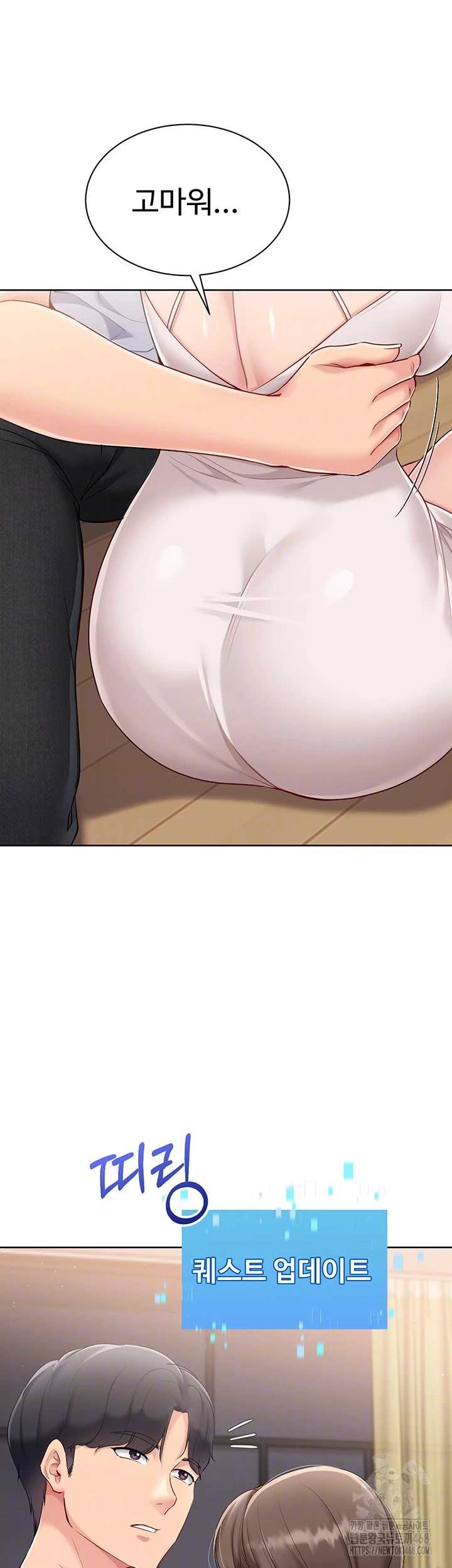 HOT  Set It! Page 14 - MangaHe