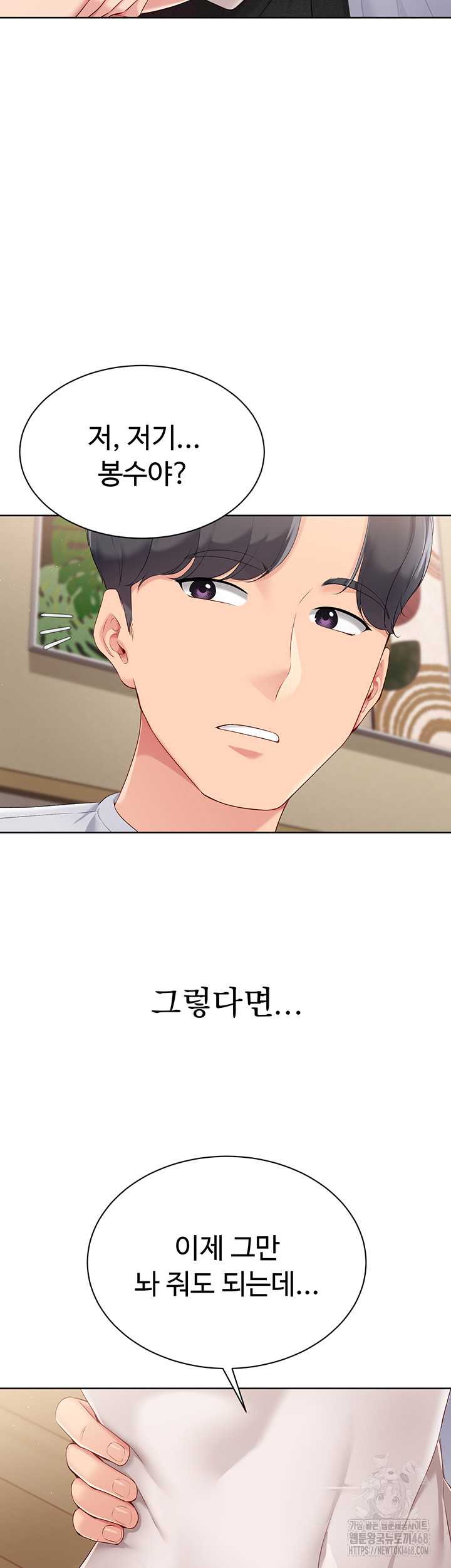 HOT  Set It! Page 17 - MangaHe