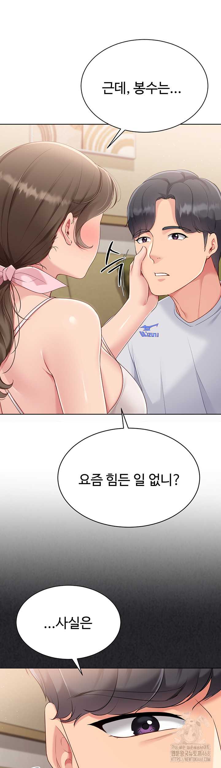 HOT  Set It! Page 22 - MangaHe