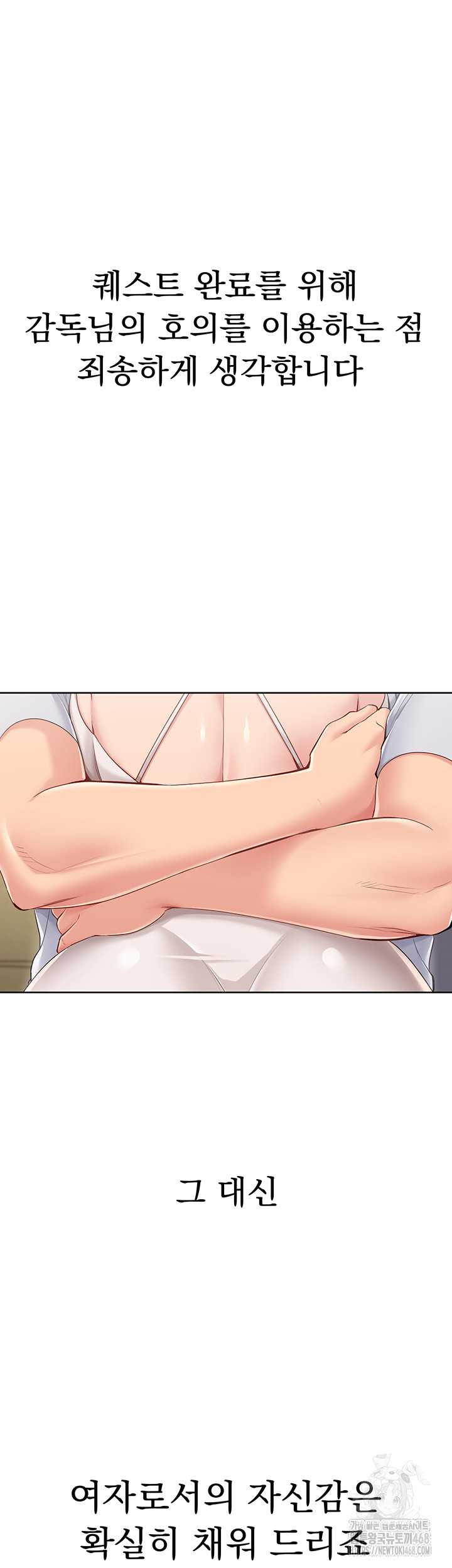 HOT  Set It! Page 31 - MangaHe