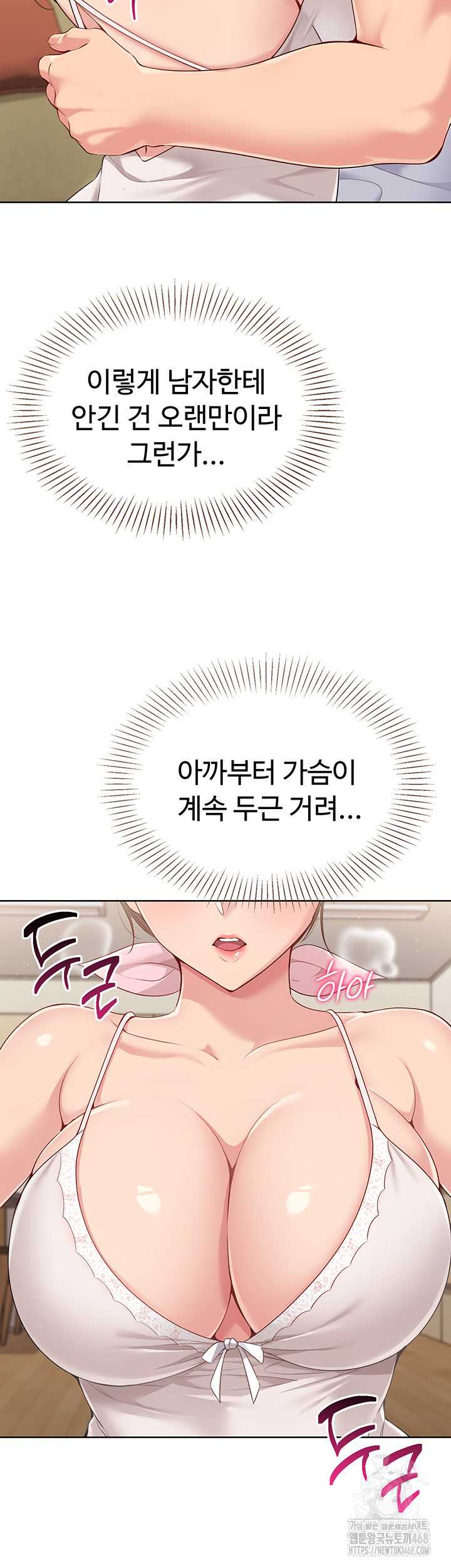 HOT  Set It! Page 37 - MangaHe