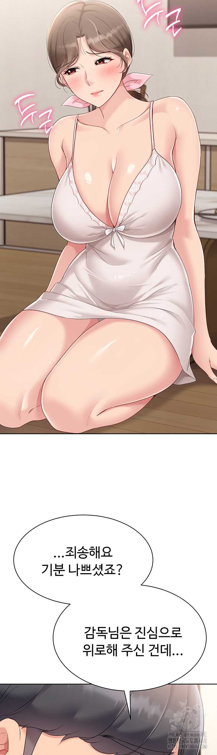 HOT  Set It! Page 44 - MangaHe
