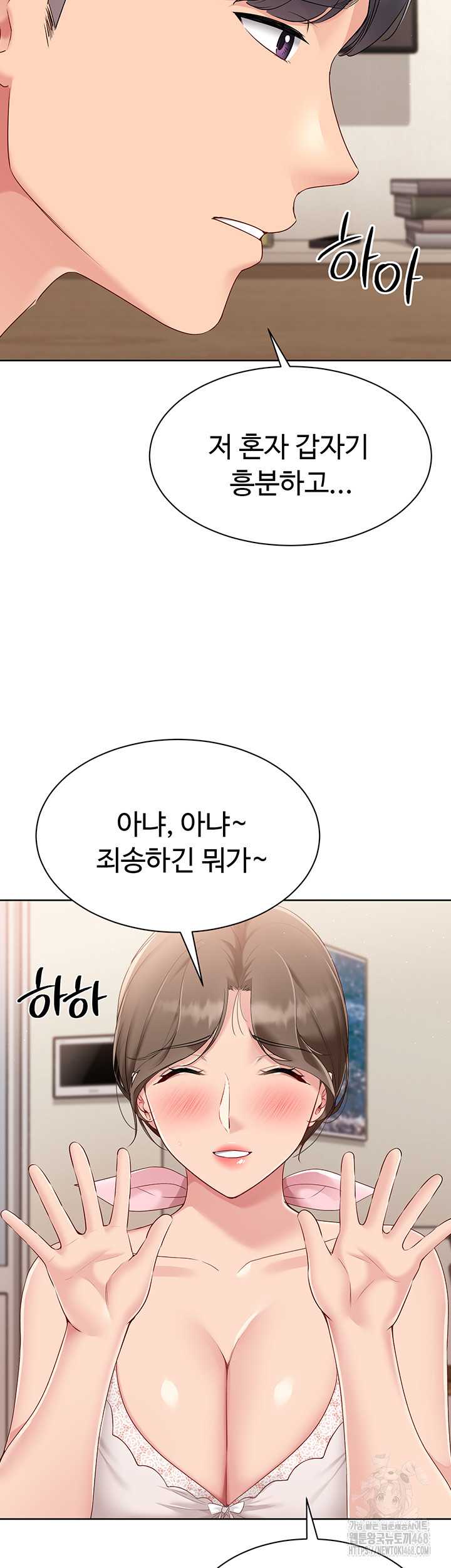 HOT  Set It! Page 45 - MangaHe