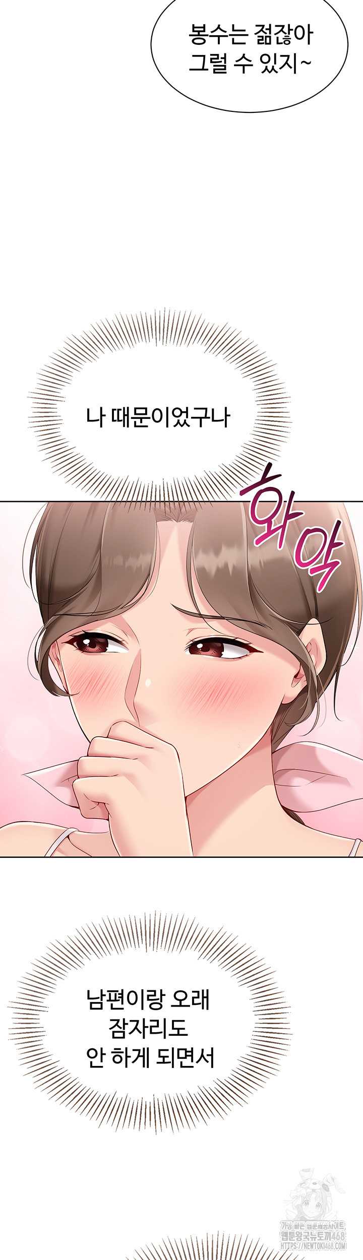 HOT  Set It! Page 46 - MangaHe