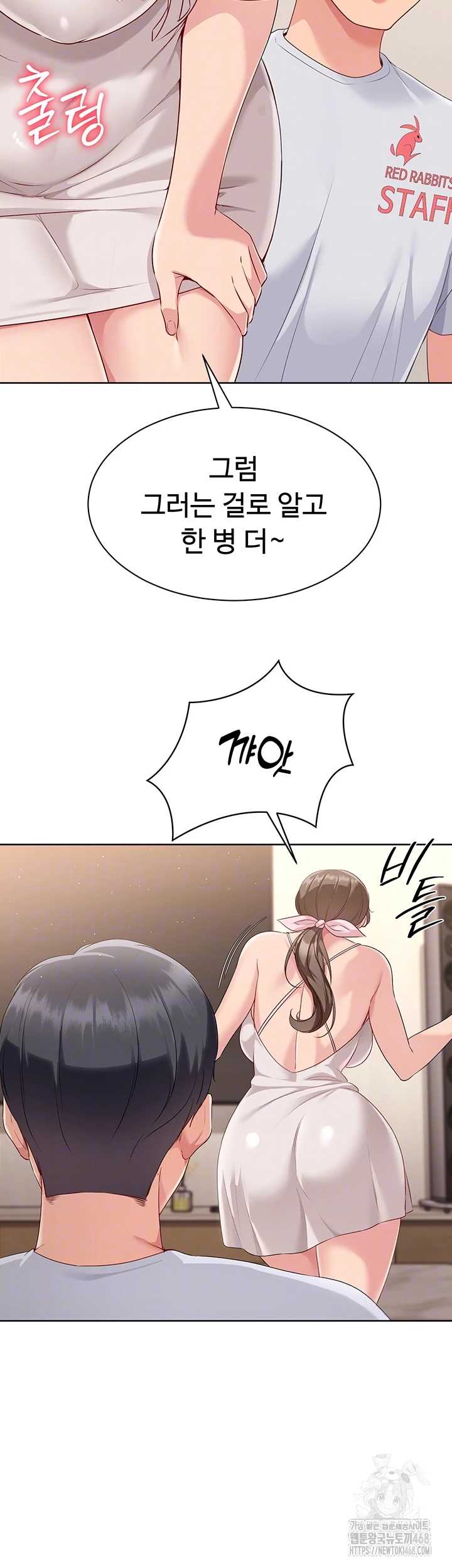 HOT  Set It! Page 6 - MangaHe