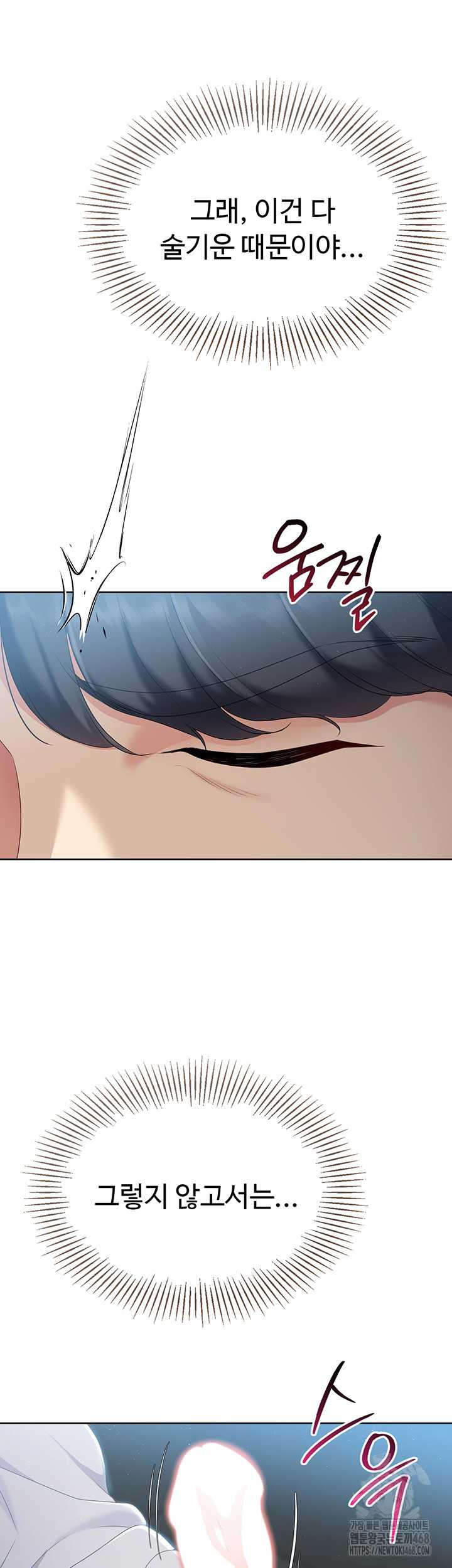 HOT  Set It! Page 56 - MangaHe
