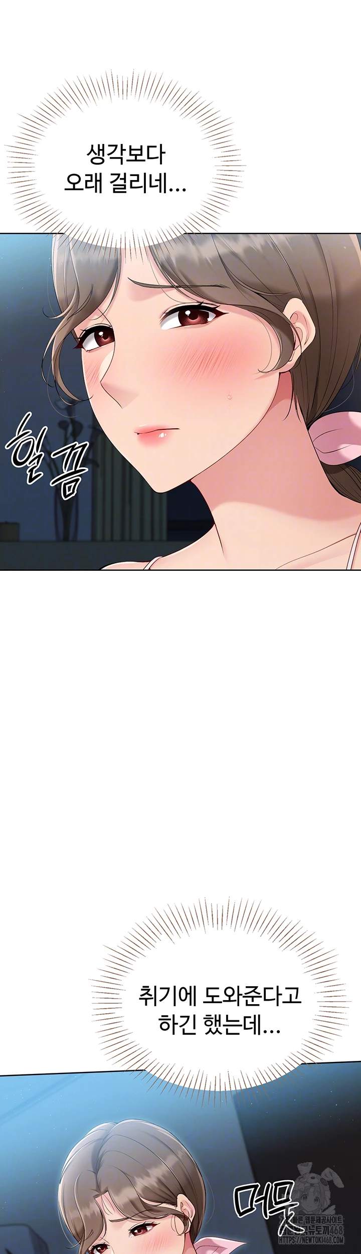 HOT  Set It! Page 15 - MangaHe