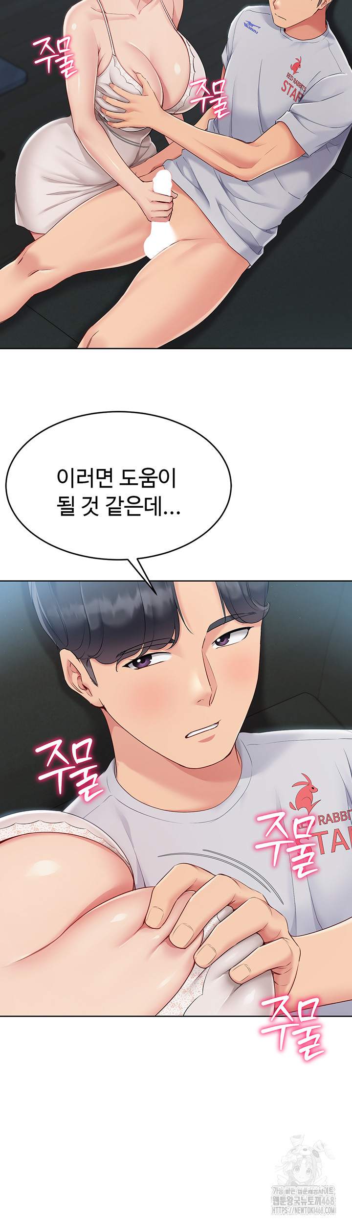 HOT  Set It! Page 20 - MangaHe